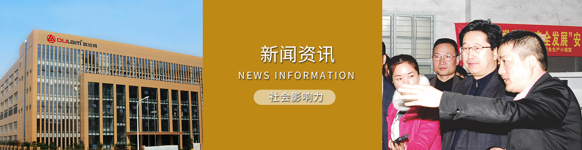 歐拉姆新聞_新聞資訊_閥門行業資訊